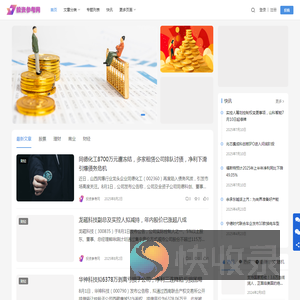 投资参考网