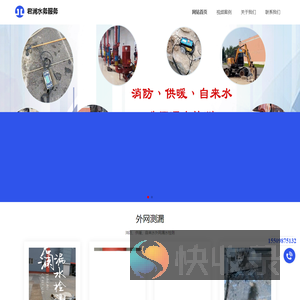 沈阳君澜水务服务漏水检测维修消防测漏园区工厂自来水主管外网供暖管道室内卫生间测漏查漏水公司电话