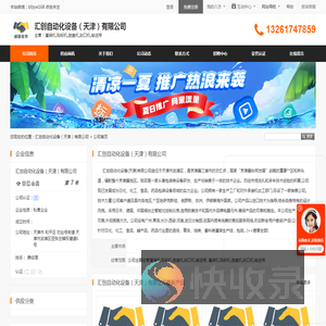 灌装机,贴标机,旋盖机,封口机,输送带