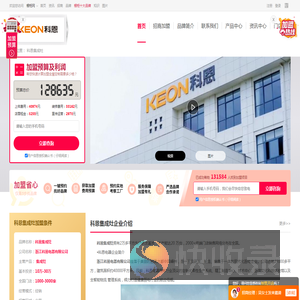 科恩集成灶加盟