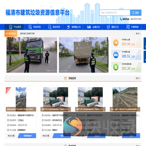 福清市水利工程信息发布网