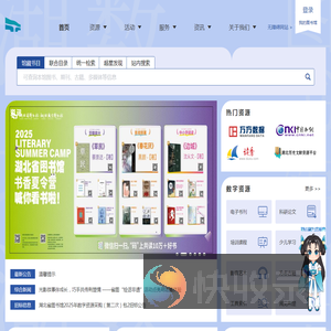湖北省图书馆