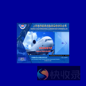 宝霖国际危险品物流