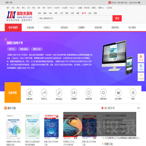 电子书信息