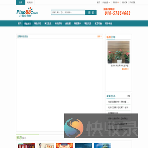 北京大学百周年纪念讲堂