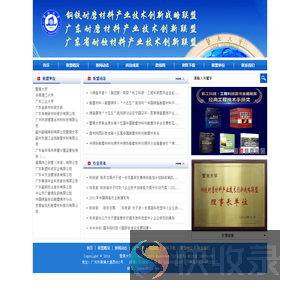钢铁耐磨材料产业技术创新战略联盟