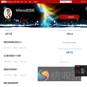 felixwoo的空间