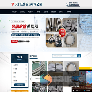 河北跃盛管业有限公司