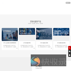 义乌华睿软件有限公司