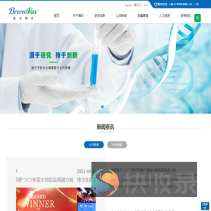 武汉博沃生物科技有限公司