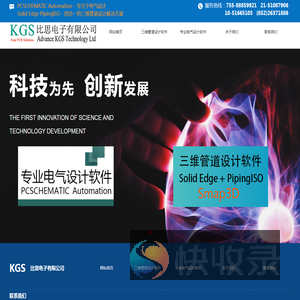 电气设计PCSchematic