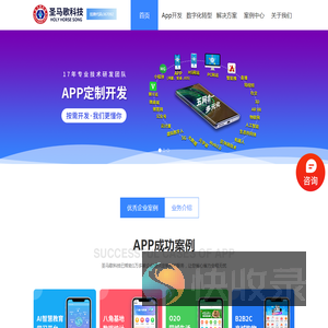 app开发