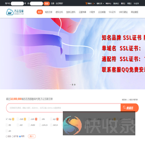 西部数码代理,万云互联