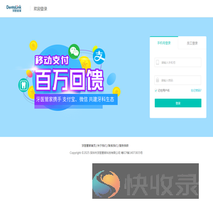 欢迎登录