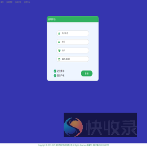 登入页