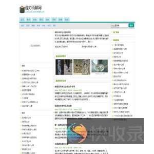 迎刃而解网