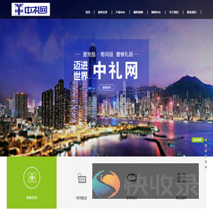 中礼网china