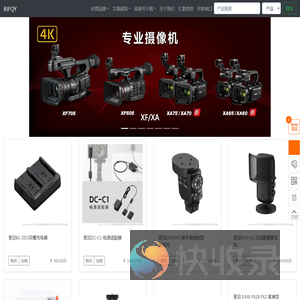 北京风清扬摄影器材有限公司
