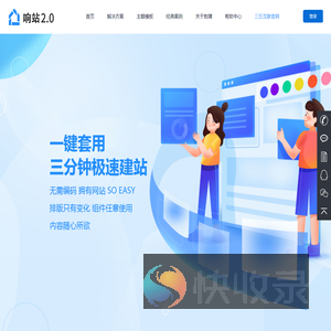 刺猬响站2.0
