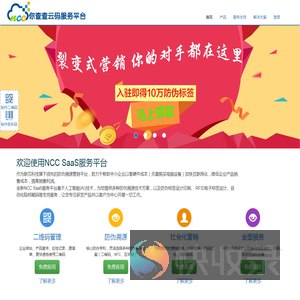 你查查云码服务平台