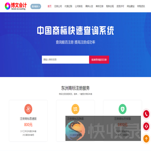 东洲商标注册,东洲注册商标,东洲商标代理公司,东洲商标设计
