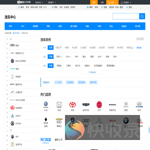 选车中心