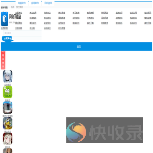 手机app软件下载基地