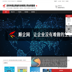 深圳网络推广公司