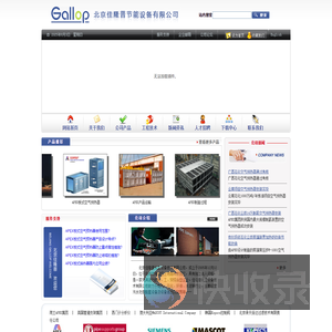 北京佳隆普化工设备技术有限公司