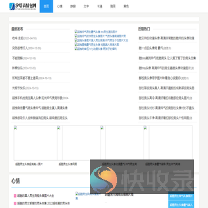 汐塔表情包网