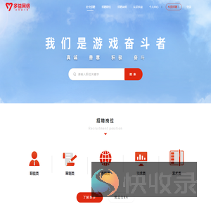 多益网络