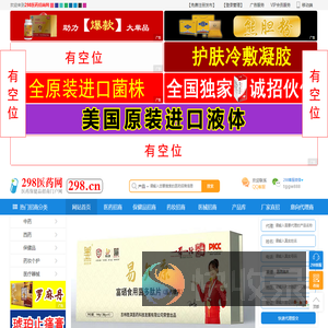 医药招商网