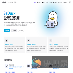 SaDuck