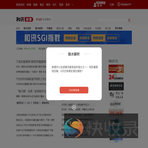 和讯股票