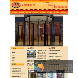 郑州自动门