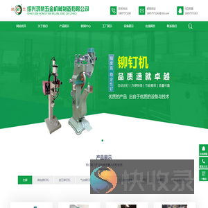 绍兴鸿梵五金机械制造有限公司