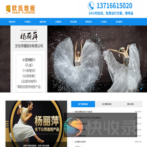 舞蹈教室地胶价格,舞蹈室舞台专用pvc地胶,舞蹈地胶生产厂家