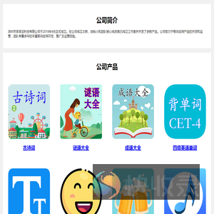 深圳市笨笨豆科技有限公司
