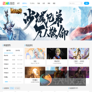 游戏中心,2144网页游戏