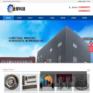 河北金擘机电科技有限公司