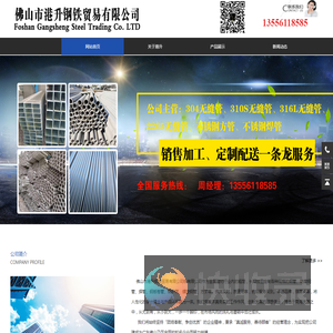 310S/316L/321不锈钢管