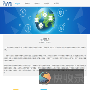 网威首页