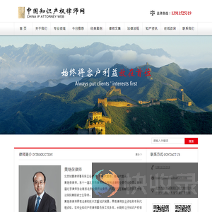 知识产权律师