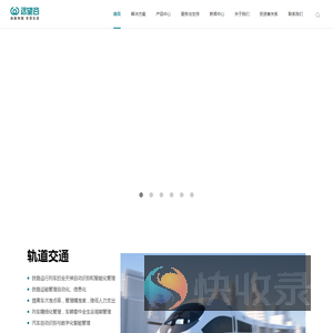 远望谷