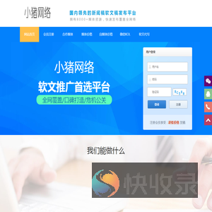 小猪网络