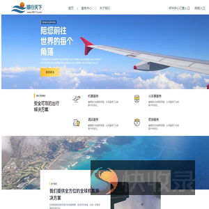 顺行天下