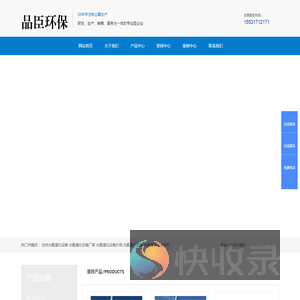 泊头品臣环保设备有限公司