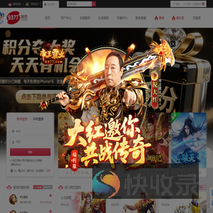 网页游戏平台