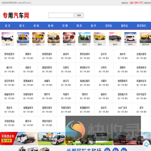吸尘车