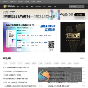 行家说